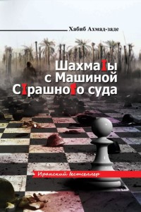 шахматы (2)