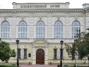 иркутский музей