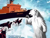 героические истории покорения арктики